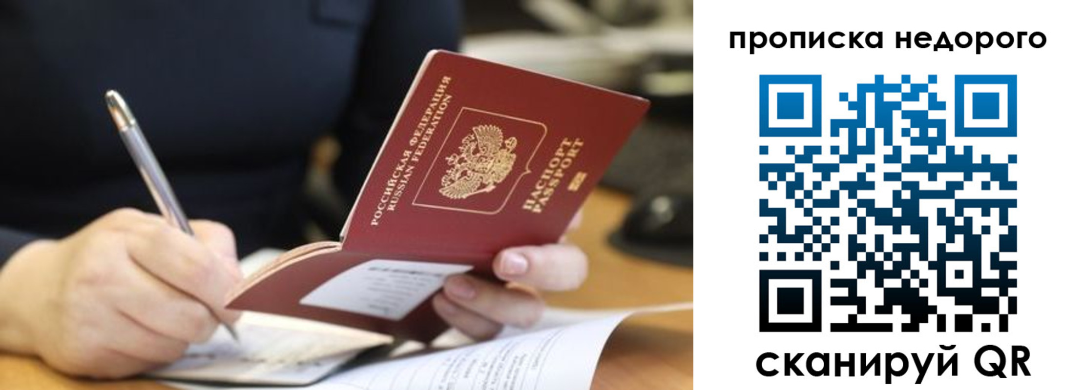 прописка для кредита в Онеге