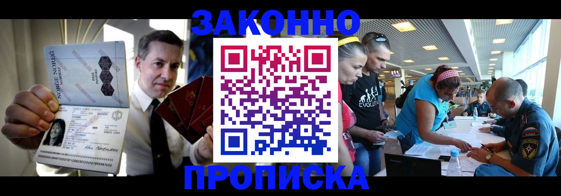 временная регистрация 2025 в Онеге