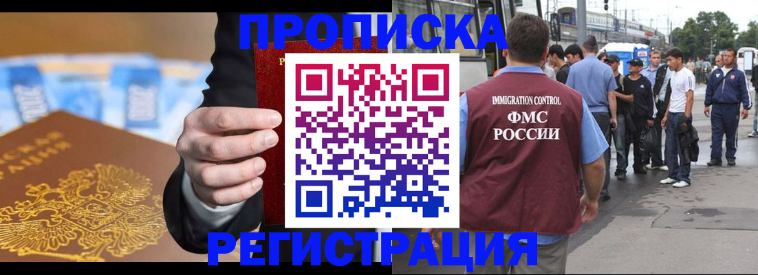 прописка регистрация в Онеге