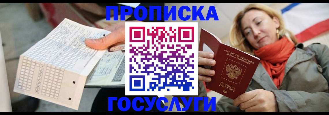 временная регистрация поиск в Онеге