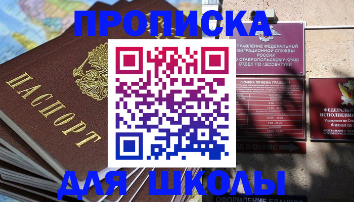 прописка 2025 в Онеге