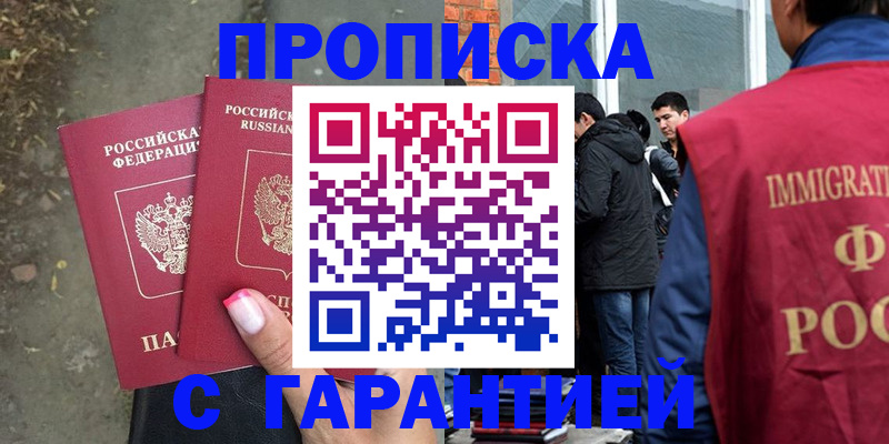 прописка паспорт в Онеге