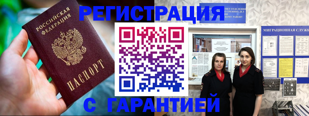 регистрация в Онеге