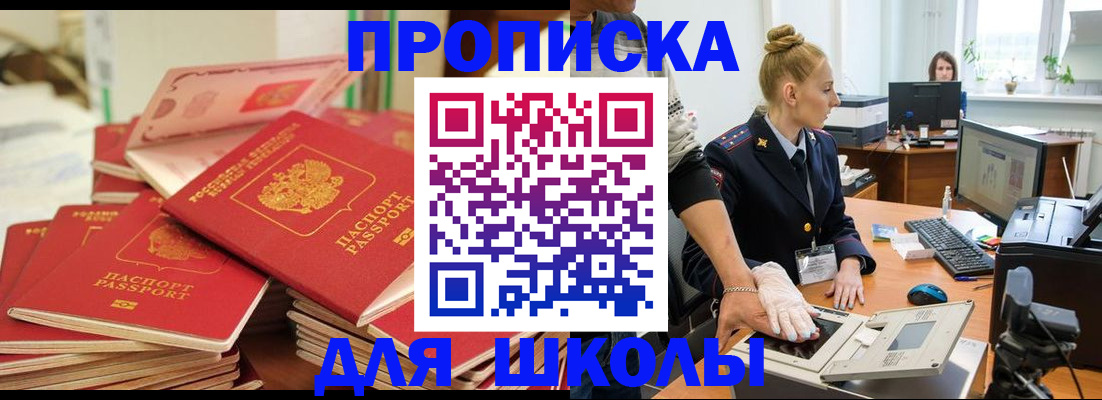 временная регистрация в Онеге