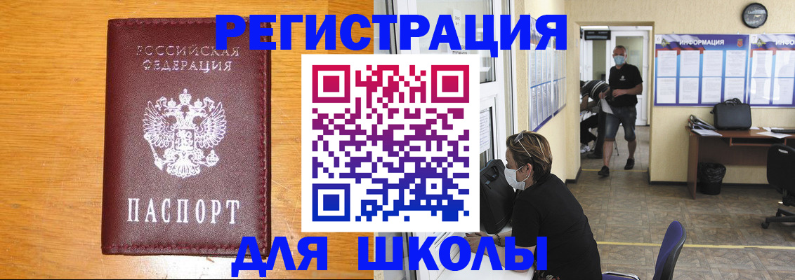 временная регистрация надежно в Онеге